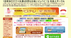 Desktop Screenshot of pasuteru.info